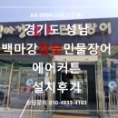 백마강참숯민물장어 이미지