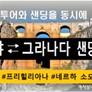 까사보니따 이미지