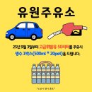 유원주유소 이미지