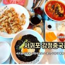 강정천주유소 네이버블로그