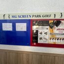 MG스크린골프