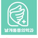 보문치과의원 이미지