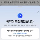 성수 팝업스토어 일정 6월 닥터지 팝업 본품 이벤트 후기