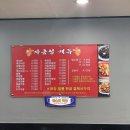 형곡자금성