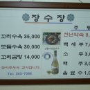 장수꼬리곰탕 - 북구 금곡동 | 장수꼬리곰탕