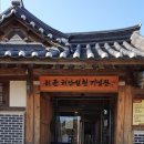 순두부마을 이미지