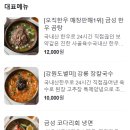 금성면옥 이미지