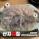 연지동-3 | 산지횟집_부산시민공원맛집 연지동 물회 매운탕 후기 내돈내산