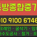 동방카센타 이미지