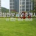 서창한빛공인중개사사무소 네이버블로그