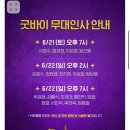 뮤지컬 알라딘 예매 캐스팅 러닝타임 굿즈 샤롯데 후기