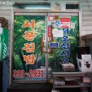 도깨비김밥 - 평택시 탄현로 273 | 도깨비김밥