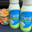 씨엔마트멀티편의점 | 갓비움 후기 효과 부작용 편의점 성분 가격