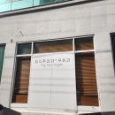 거성빌딩 | 전주 중화산동 비건 디저트카페 채식주의자의 무화과 내돈내산 후기