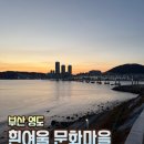 영도