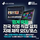 애플정육식당 | 아산시 정육식당 테이블오더 설치 후기