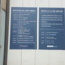 경기도교육청 남부 신청사 이미지