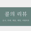 비스트로33 이미지