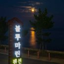 블루마린펜션 이미지