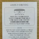 샤브로21 발산 이미지