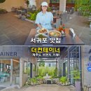 컨테이너 카페 | 서귀포 맛집 더컨테이너 제주도 브런치 카페 후기