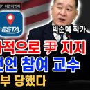 미국의 시각....윤 탄핵은 한미동맹 파탄, 중국 속국화~!! 이미지