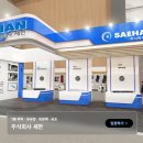 세한주식회사 이미지