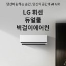 엘지에어컨 이미지