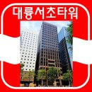 대륭빌딩 이미지