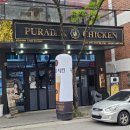 푸라닭 춘천후평점 이미지