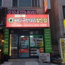 화성밧데리할인점 이미지