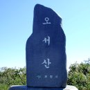 김성우농장 | 금북정맥 제8차 스무티(스무재)고개에서 아홉골고개까지 산행후기