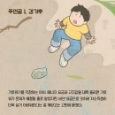 [내일을여는책] 게임 체인저 : 기본소득 이미지