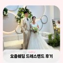 오뜨네프 테일러바 | W14. 요즘웨딩 7월 드레스랜드 솔직후기 및 꿀팁공유 (추천인: 홍미댁)