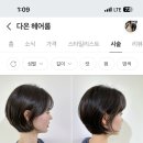 다온헤어룸 이미지
