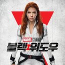 블랙위도우