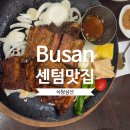 해운사계 | 부산 센텀 맛집 추천 | 식당삼선 센텀점 후기 (위치·주차·메뉴·점심특선)/ 재난지원금 사용 불가
