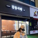 감동식혜 광주수완점 네이버블로그