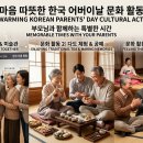 뮤지컬클래스 | 🌸 어버이날 부모님과 즐길 수 있는 문화 활동 가이드 / "선물보다 기억에 남는 건, 함께한 순간입니다"