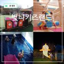 빛나키즈랜드1 이미지