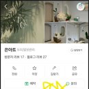 은아트EUNART 이미지