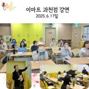 이마트(과천점) | 이마트 과천점 강의 후기 : 자존감을 높이는 부모 심리 육아법