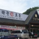 하늘초롬 네이버블로그