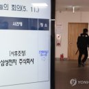 삼성전자 노동조합 부위원장 - "회사 없애버려야" 이미지