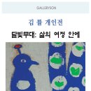 김*률