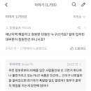 아니나 다를까, 윤석열 탓하는 인천 청라 화재 단지 주민 ㅋㅋ 이미지