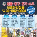한빛마트 | 블라인드 제작 설치 (금천구집수리,시흥동집수리,신림동집수리,석수동집수리,시흥동철물점)