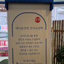 공간미식 | 인덕원 횟집 미식공간 숙성회 무한리필 단체모임추천