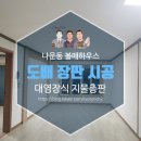 동네지물장식 이미지