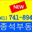 김종석공인중개사사무소 이미지